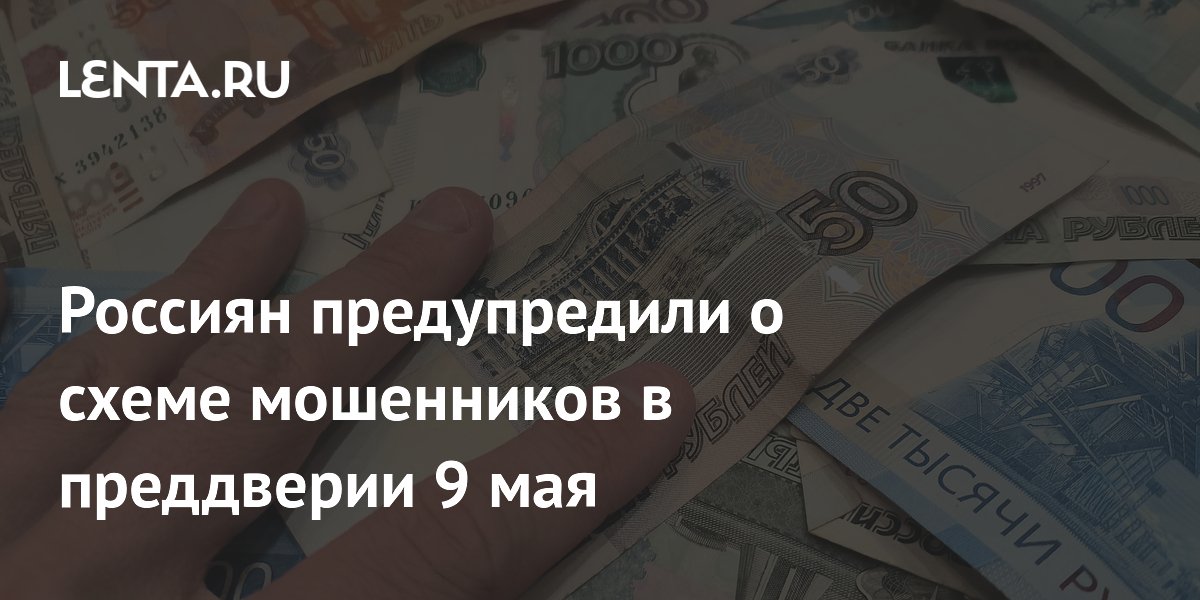 Россиян предупредили о схемах мошенников с товарами ажиотажного спроса: Социальн
