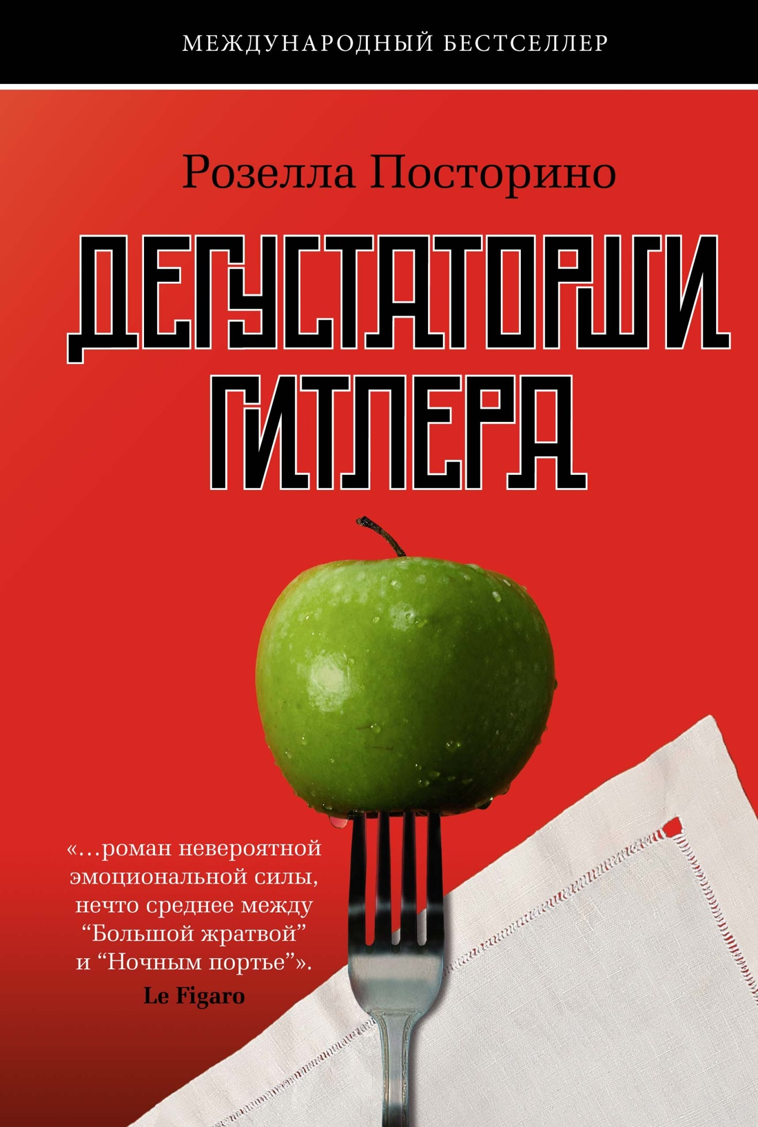 Нами двигали только страх и голод» Гитлер панически боялся смерти. Как  молодые девушки ценой своей жизни спасали его? - Рамблер/субботний