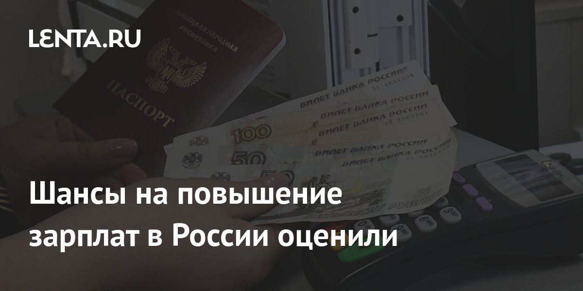 Повышение зарплат с 1 сентября