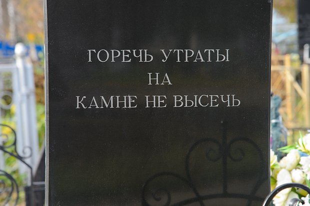 Молитвы за всякого усопшего христианина