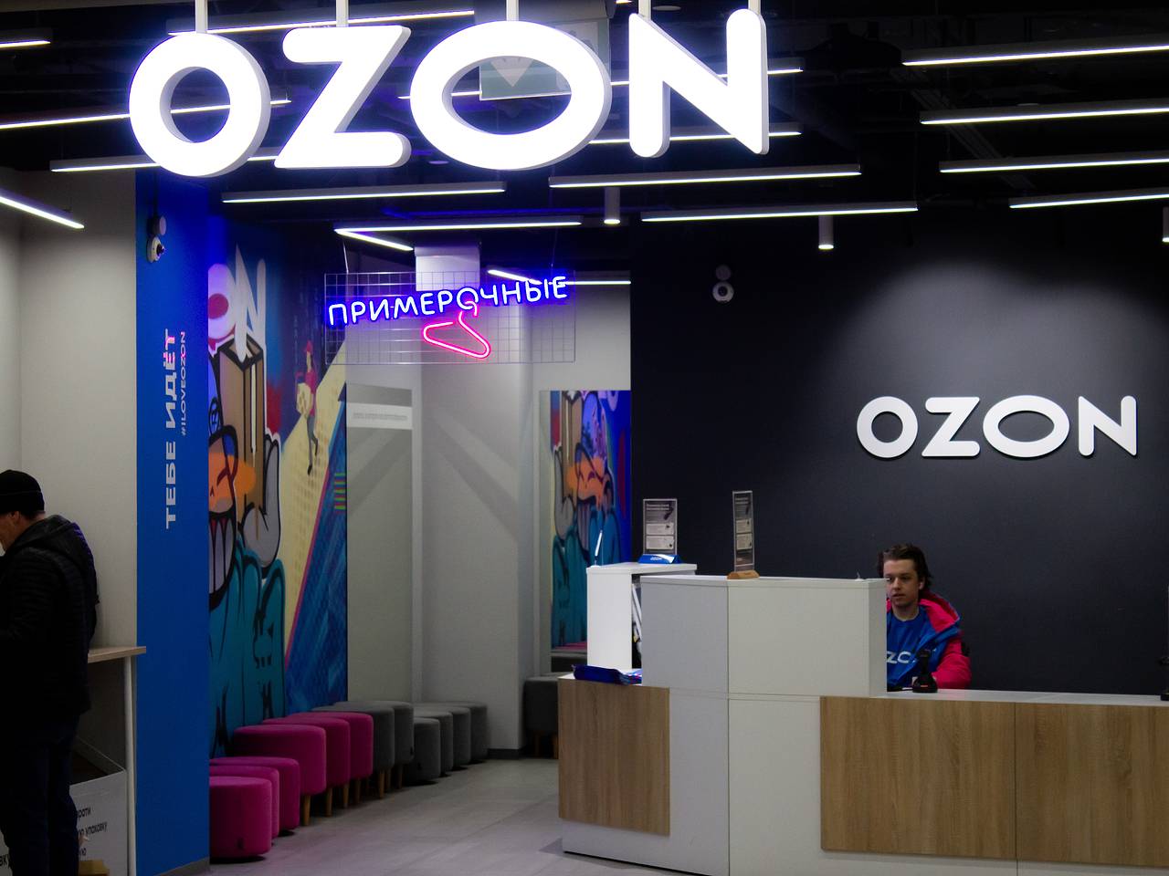 Ozon Банк запустил новую программу лояльности: Lenta.ru