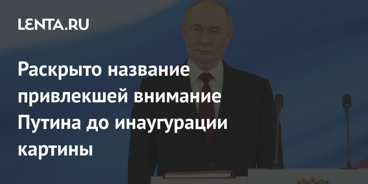 Российский привлекать