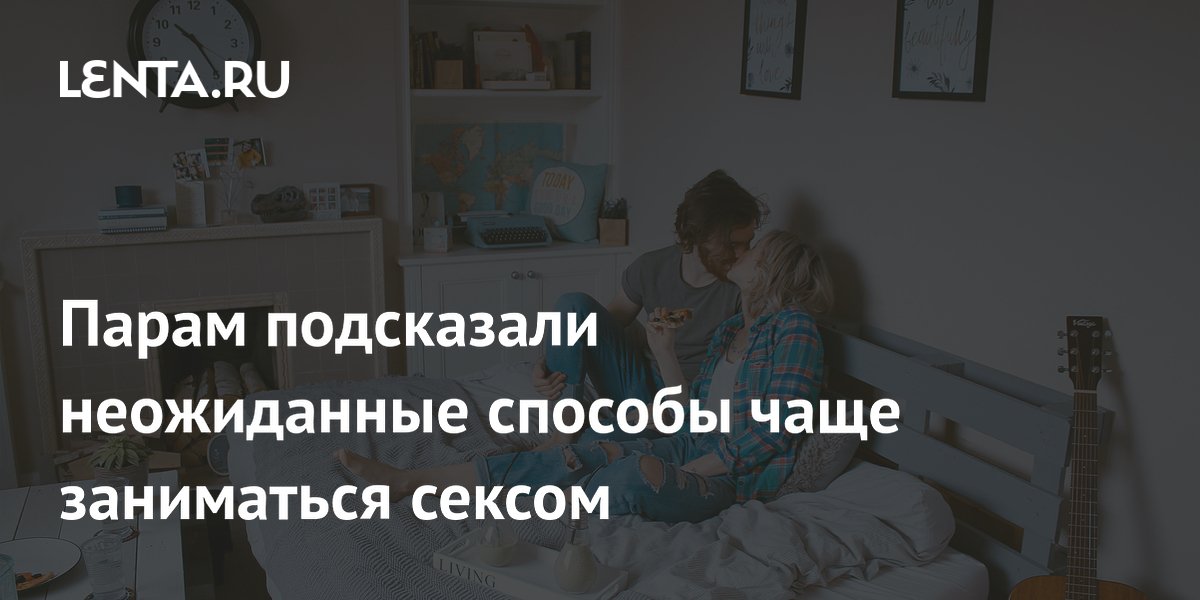 Интимные смс для твоей любимой, которые заведут и ее, и тебя – Люкс ФМ