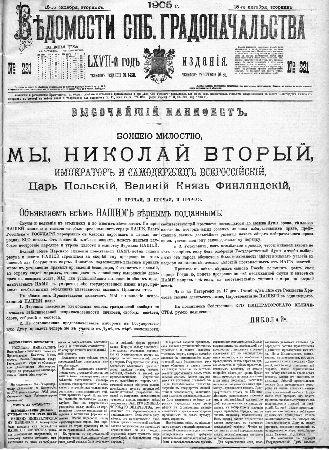 Первая русская революция 1905 года: причины, итоги, основные события  кратко: Россия: Lenta.ru