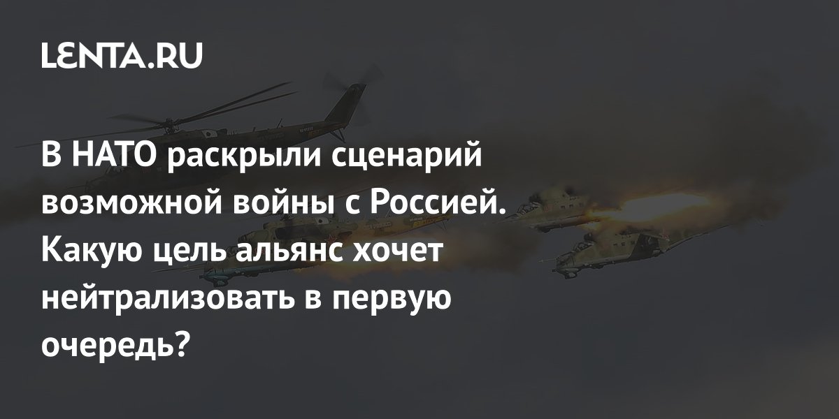 Repubblica: в НАТО обсуждают прием Украины в обмен на уступку территорий России