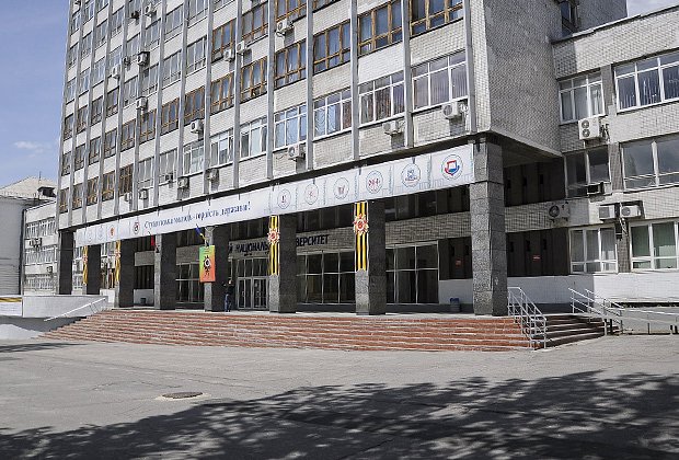 Донецкий национальный университет