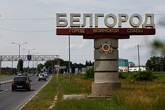 В Белгороде снова запустили сирену ракетной опасности