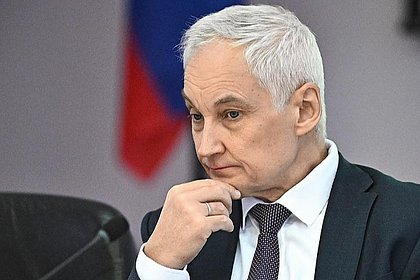 Названа возможная причина назначения Белоусова на пост министра обороны России