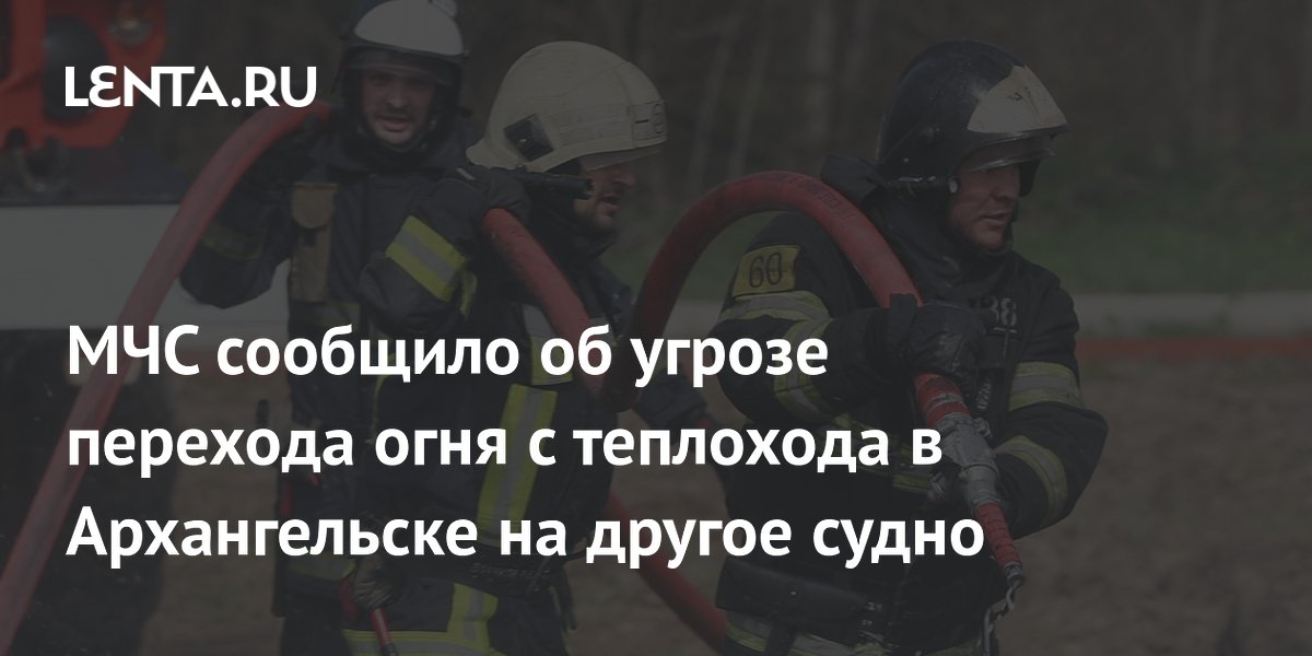 The Ministry of Emergency Situations reported a threat of fire ...