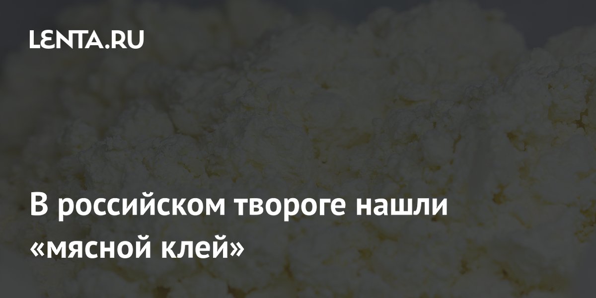 Мясной клей вред