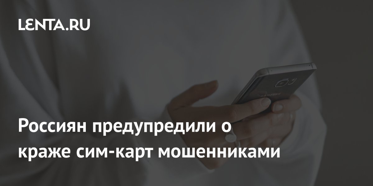 Росздравнадзор предупредил россиян о новой схеме мошенничества - РИА Новости, 29