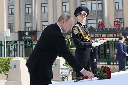 Путин возложил венок к памятнику советским воинам в Китае