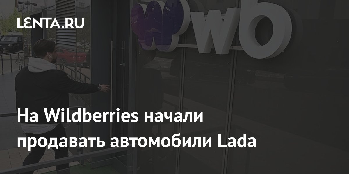 lenta.ru