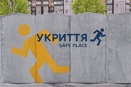 В Киевской области за миллионы гривен отремонтировали несуществующее укрытие