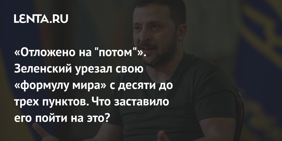 Мир убрали из лозунга