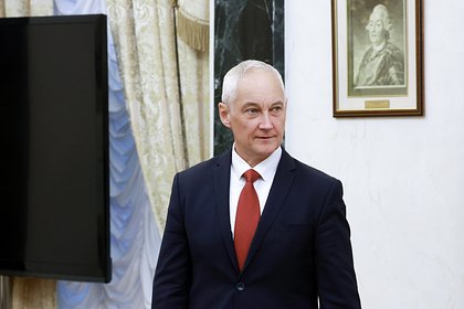 Белоусов заявил о важности сотрудничества с Белоруссией