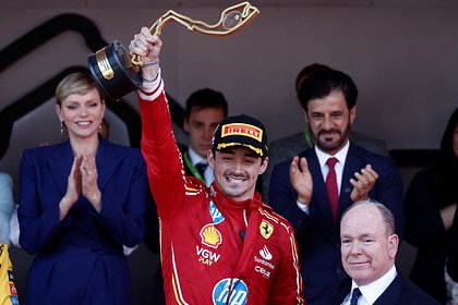 Гонщик Леклер впервые в карьере выиграл домашний Гран‑при Монако