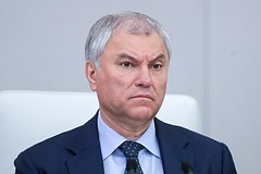 Вячеслав Володин