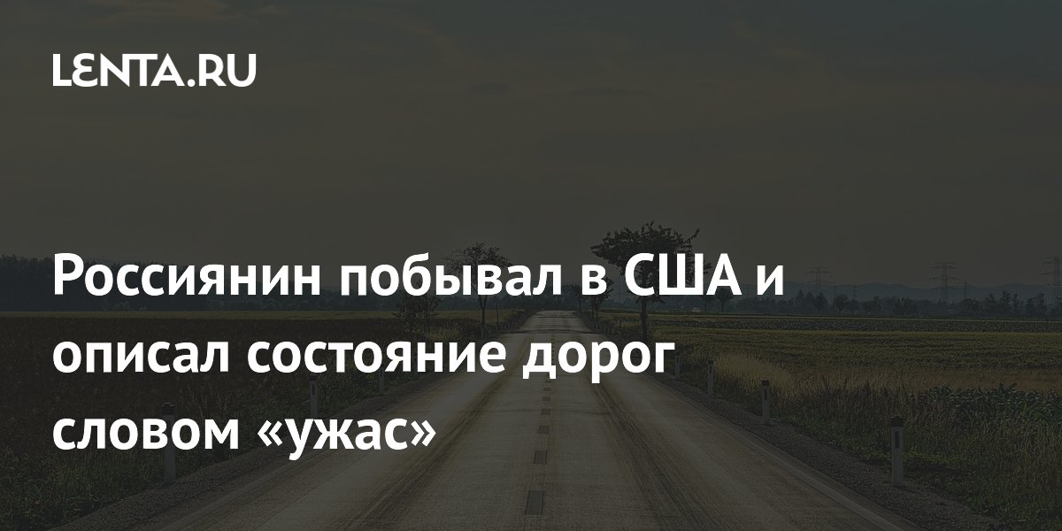 Ужасное состояние дороги во дворе дома