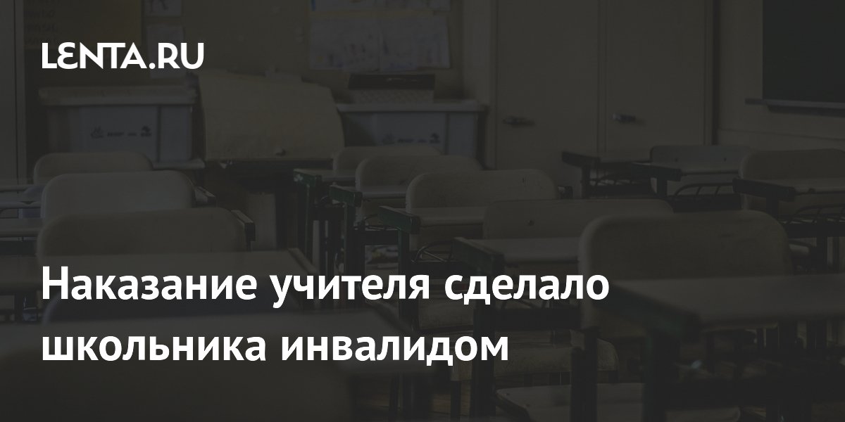 Найдены истории: «Наказание учителя ученицу» – Читать