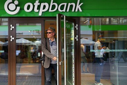 ЦБ Венгрии порекомендовал OTP Bank сократить свою деятельность в России
