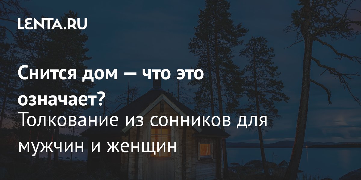 «Бессмертие к чему снится во сне? Если видишь во сне Бессмертие, что значит?»