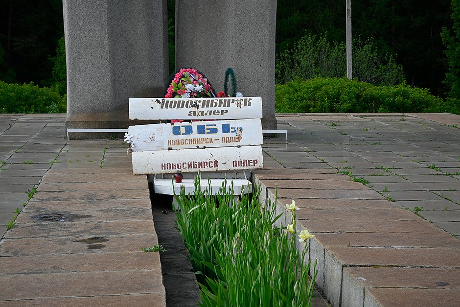Современный мемориал жертвам ашинской катастрофы