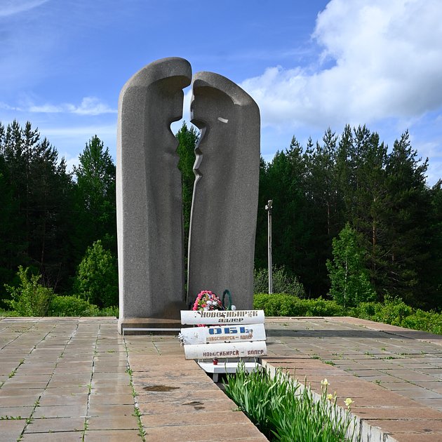 Современный мемориал жертвам ашинской катастрофы