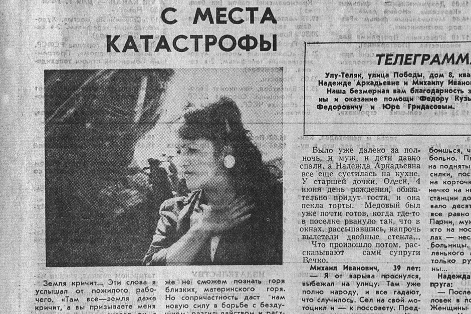 Римма Буранбаева на месте катастрофы. 6 июня 1989 года
