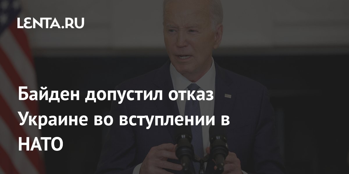 Отказ байдена от участия. Отказ байдена от участия. Отказ байдена от участия. Отказ байдена от участия. Отказ байдена от участия.