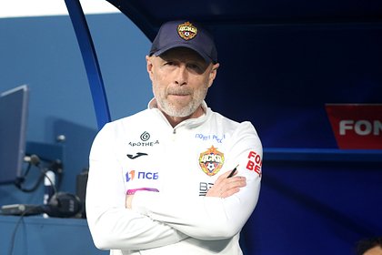The former head coach of CSKA made a statement after his dismissal from the club