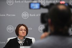 Эльвира Набиуллина