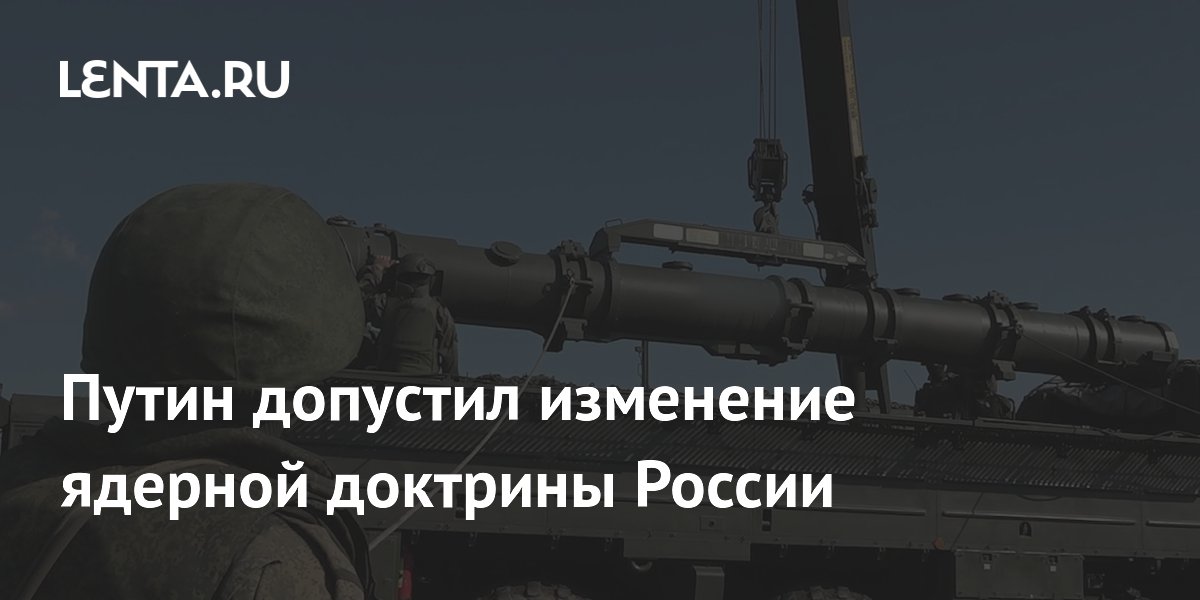 Ядерная доктрина страны