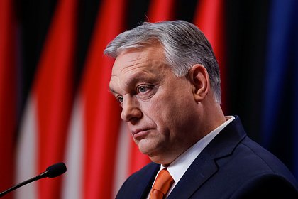 Орбан рассказал о желании Запада победить Россию