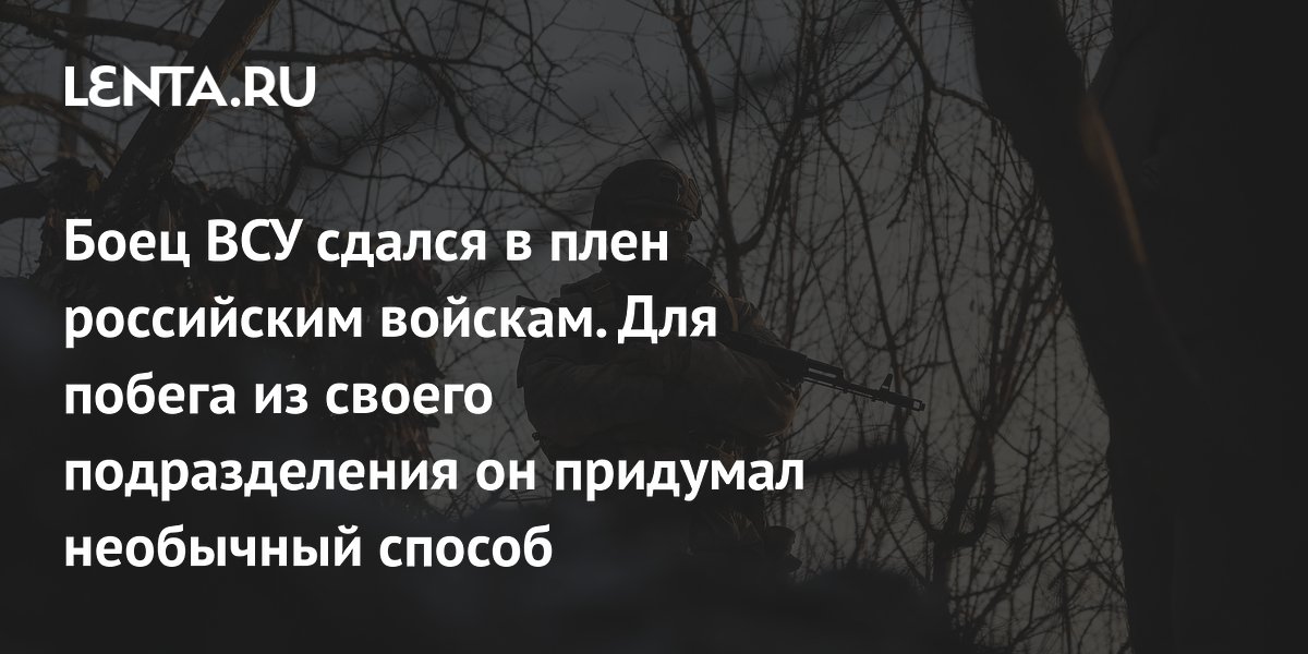 Боец ВСУ переплыл Днепр на плоту из бутылок ради сдачи в плен ...