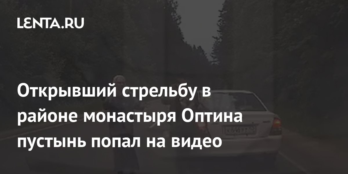 Видео об аномалии в Задонском монастыре Липецкой области начинает взрывать соцсети