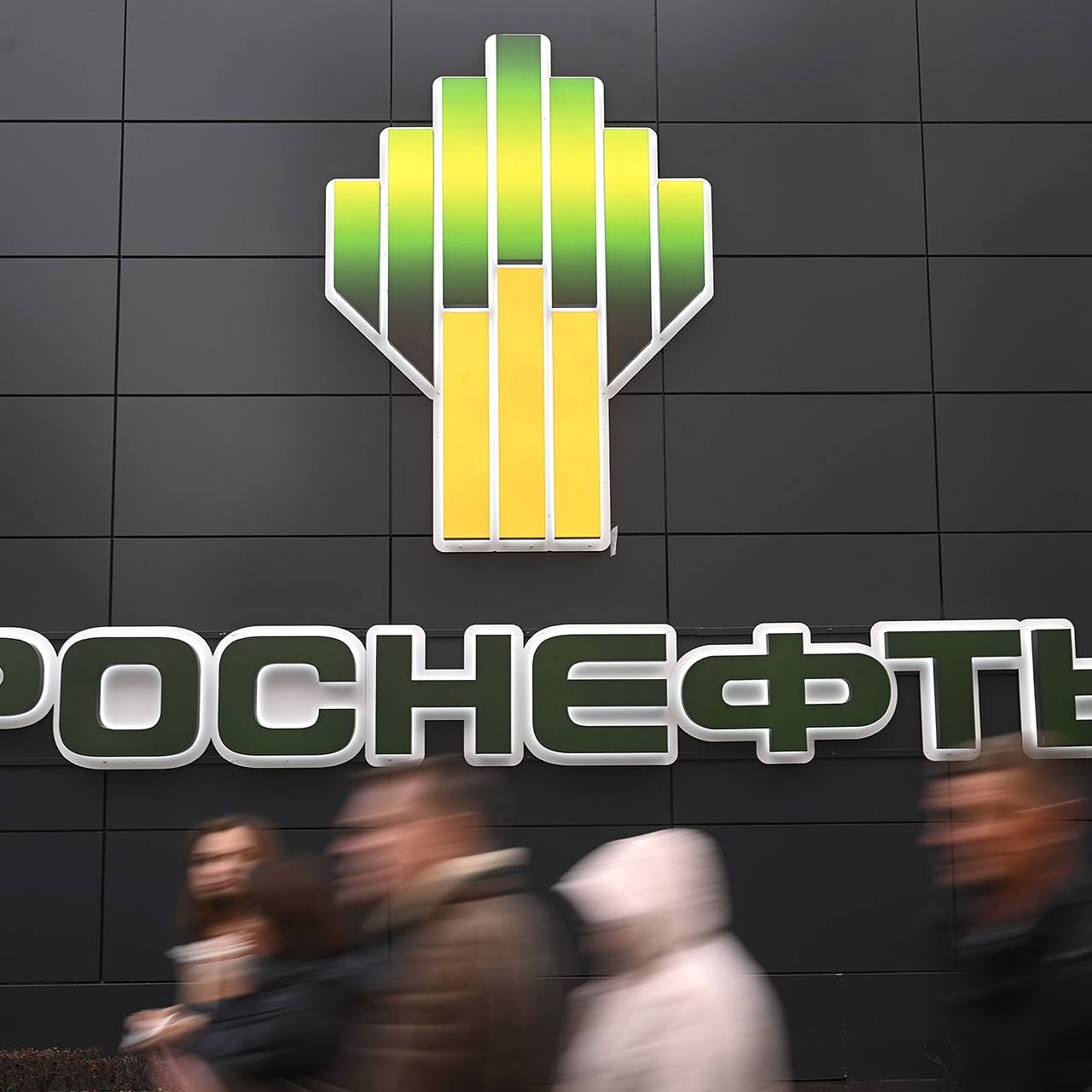 Коллективы предприятий «Роснефти» отпраздновали День России: Социальная  сфера: Экономика: Lenta.ru