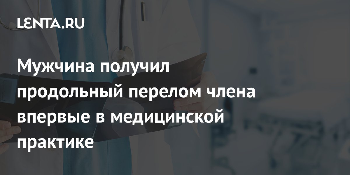 Переломы: симптомы, диагностика и лечение переломов костей. | Немецкий Медицинский Центр