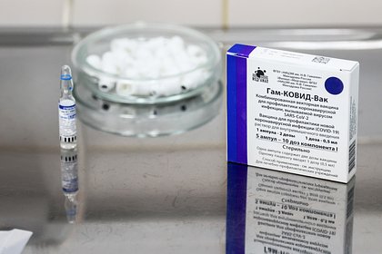 В России раскрыли сотни информационных атак Запада на вакцины от коронавируса