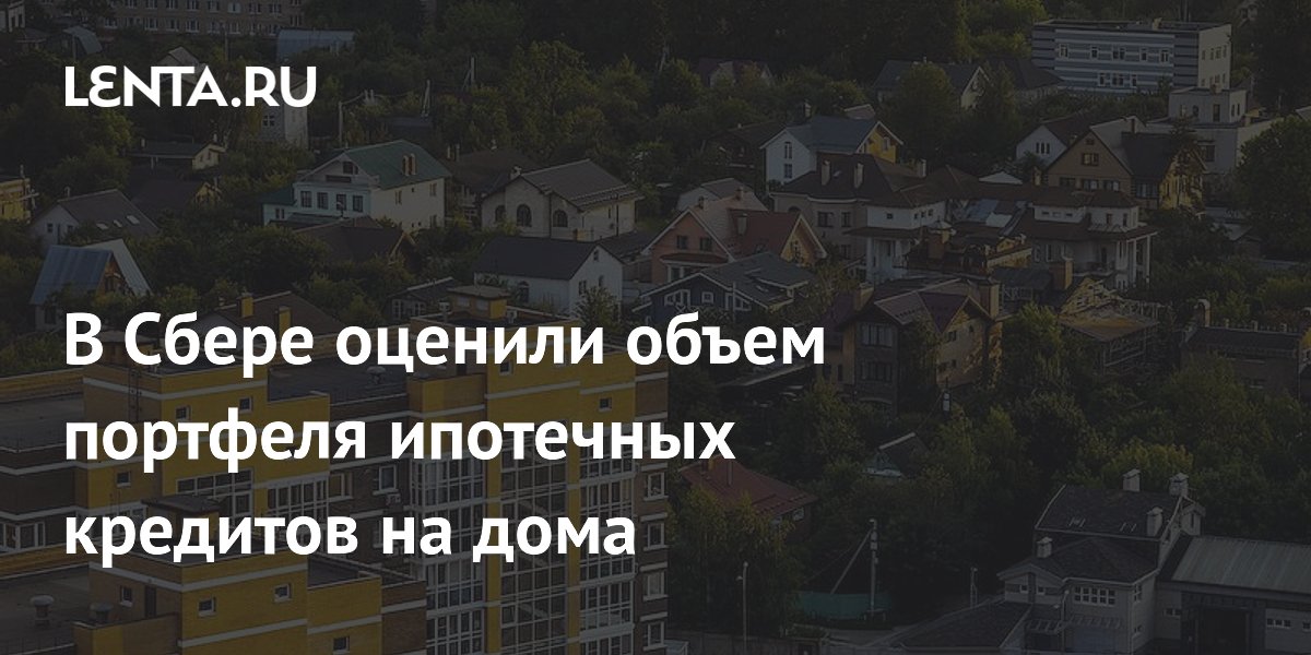 Тихорецке сборный дом кредит