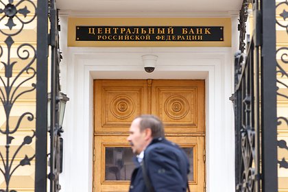 Банк России снизил курс доллара на 4,5 рубля