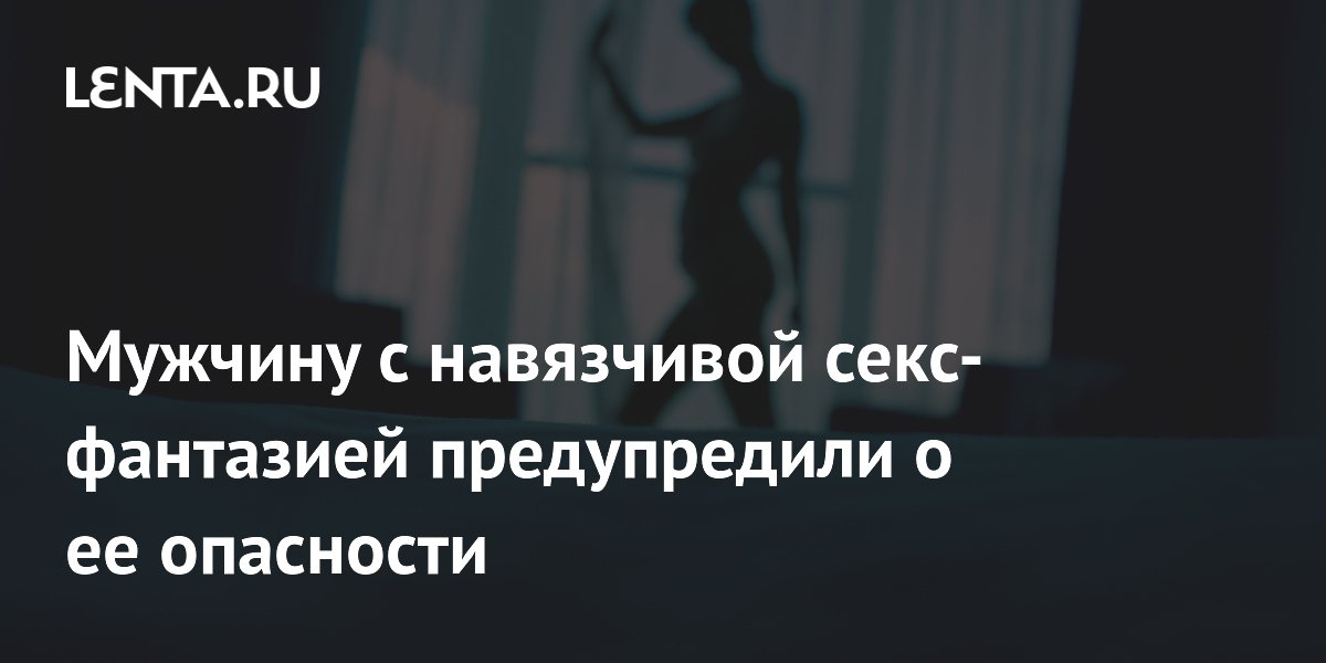 Муж просит рассказывать мои эротические фантазии