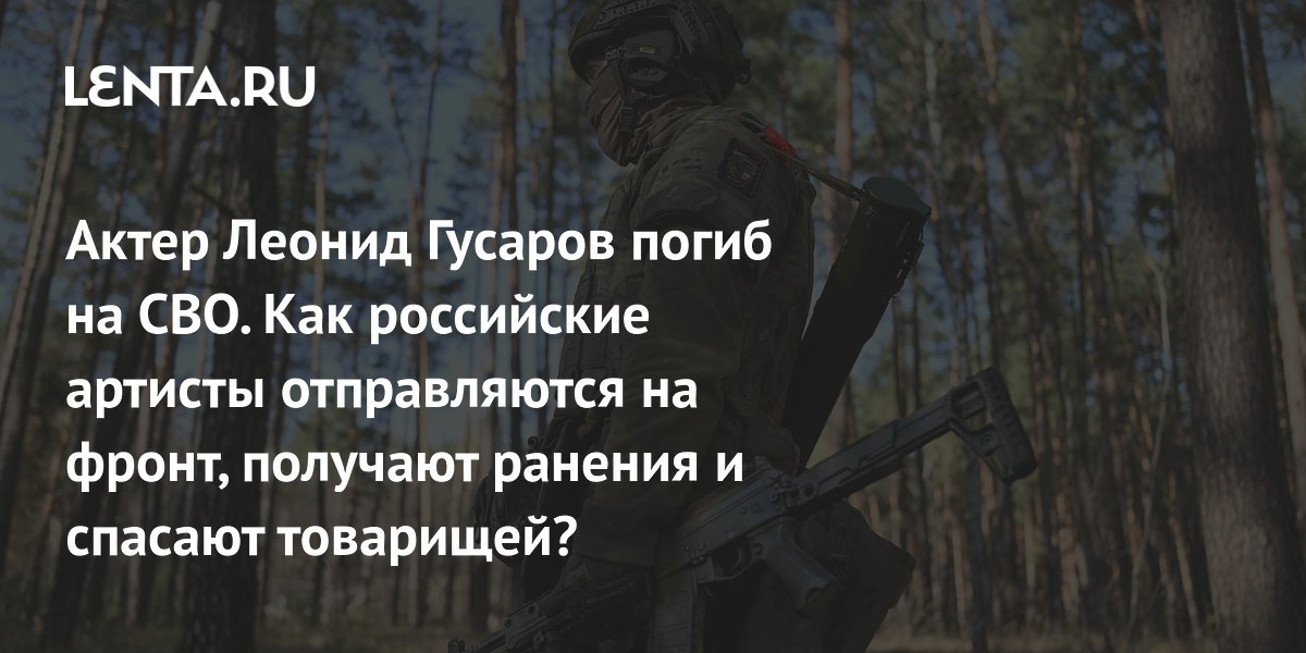 На спецоперации погиб бывший актер омской "Галерки" Культура/Афиша, Общество