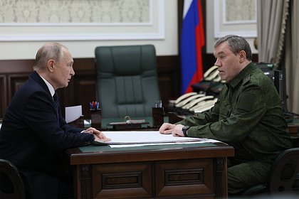 Путин заслушал доклад Герасимова