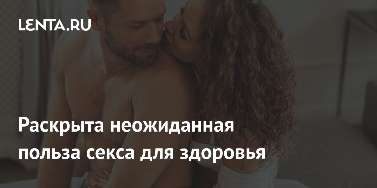 Секс и кожа: как интимные отношения сказываются на внешности?