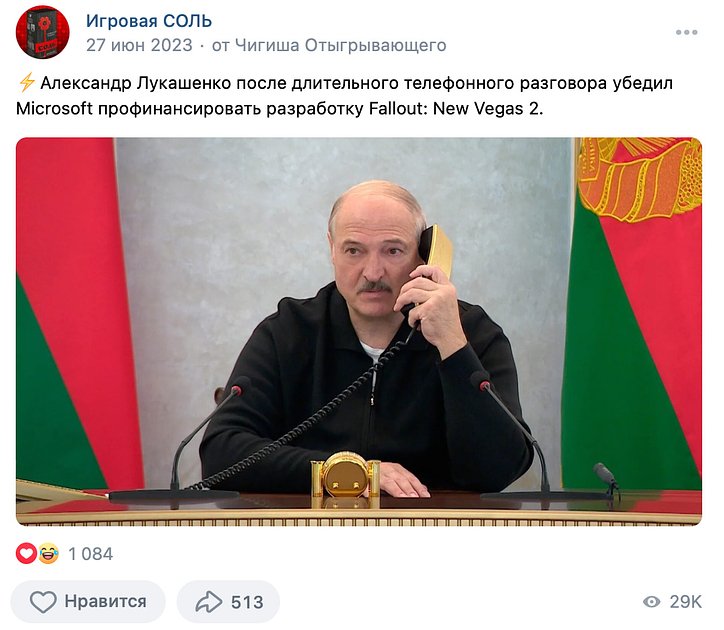 Лукашенко мемы