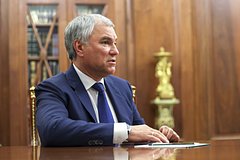 Вячеслав Володин
