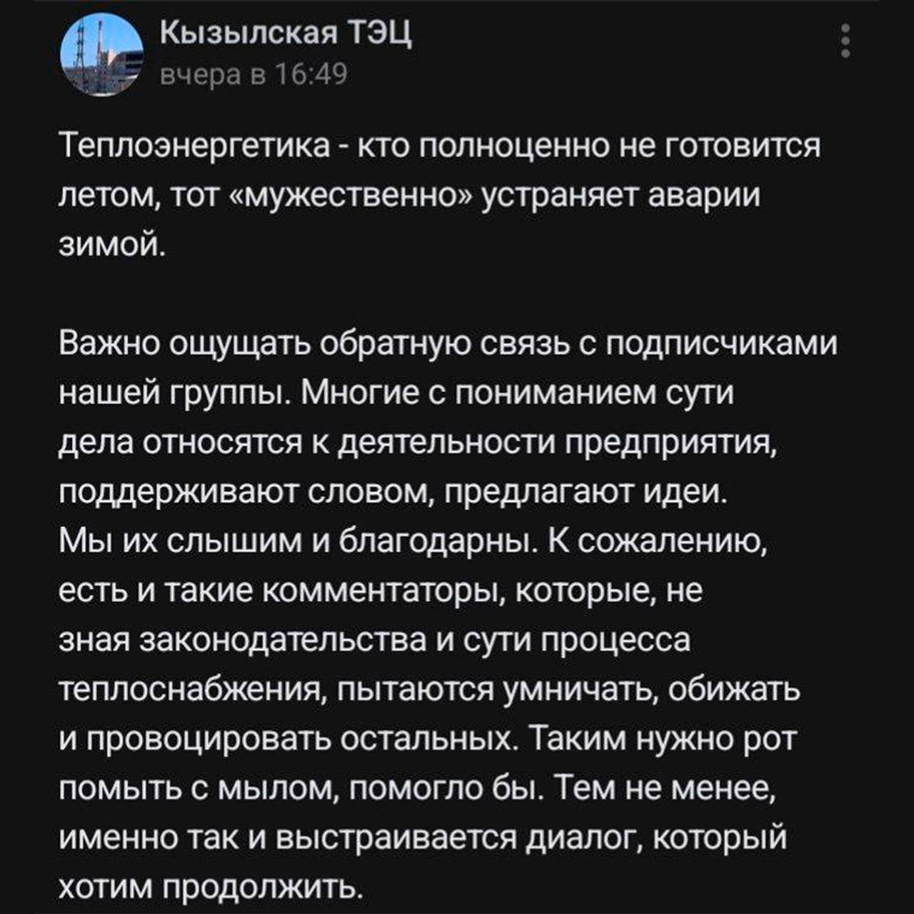 ТЭЦ в российском регионе посоветовала недовольным отсутствием воды помыть  рот с мылом: Городская среда: Экономика: Lenta.ru