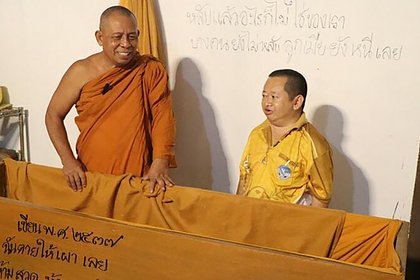 Монах провел 30 лет в гробу и помог ученице выиграть в лотерею