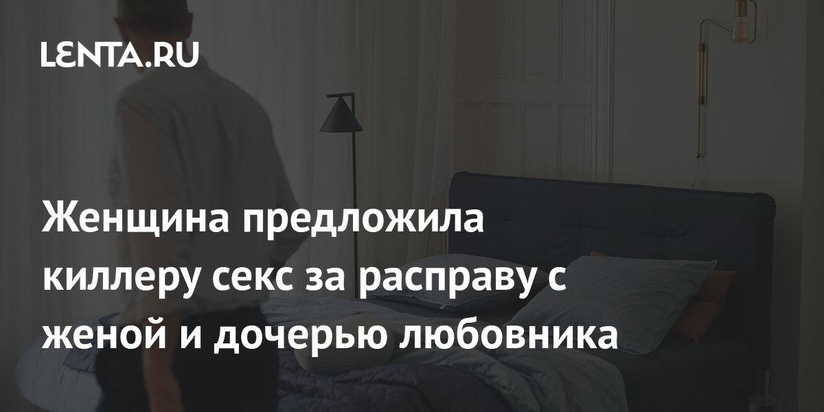 Женщина требовала от мужчины налог на секс - причины и чем закончилась история | РБК Украина